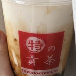 TOKUNOGONGCHA - 