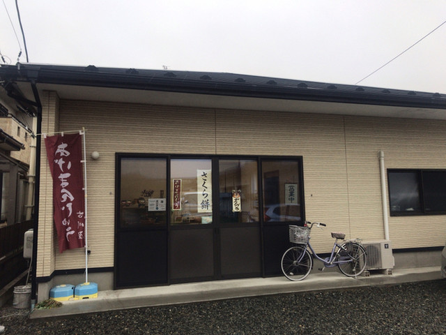 古川屋 陸前小野｜東松島の伝統和菓子店