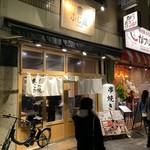 富士屋串店 - 