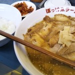 ぼっけゑラーメン - チャーシュー麺に、ライス&キムチ!!