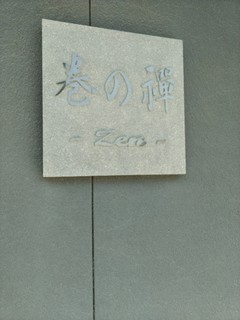 Makino Zen - 