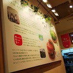 モスバーガー - 店内風景風景