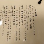 麻布永坂 更科本店 - 