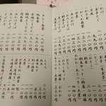 麻布永坂 更科本店 - 