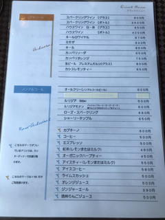 ブラッセリーナカガワ - ドリンクメニュー