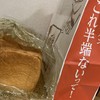 午後の食パン これ半端ないって！ 青葉台店