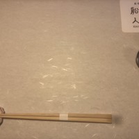 創作中華 一之船入 - 