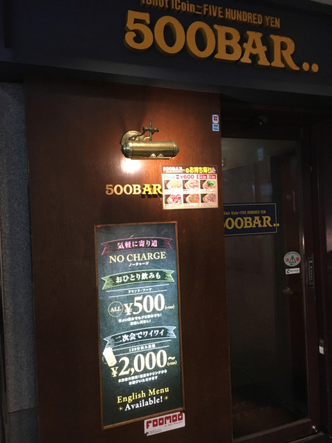 500bar メトロ店 ファイブハンドレッドバー すすきの 市営 バー 食べログ