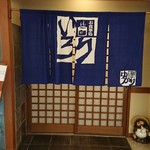 いろり - (20190430)