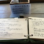 カフェ ケシパール - お品書き