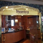 インド料理マントラ - 外観