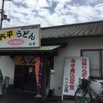 讃岐うどん六平 - 長らくこの土地でありがとうございました
六平うどんさん