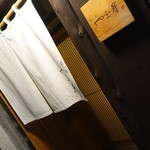 富小路 やま岸 - 