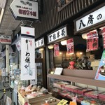 Asagiridou - 明石銀座にあるお餅や、ういろうのお店です（２０１９．５．２）