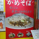 Kamesoba Jun - 