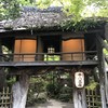 山ばな平八茶屋