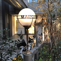 メゾン ポール・ボキューズ - 