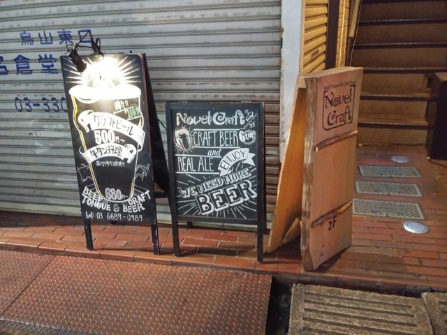 Novel Craft ノベルクラフト