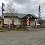 いさりび食堂 - 