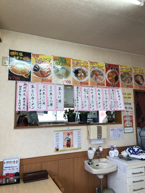 いさりび食堂 むつ市その他 ラーメン 食べログ いさりび食堂 むつ市その他 ラーメン 食べログ