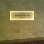 オーグードゥジュール メルヴェイユ 博多 - 外観もステキです。