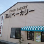 玉川ベーカリー - 外観
