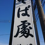 Koshigaya Sunaba - 