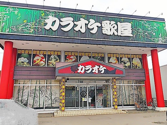 カラオケ歌屋 札幌美しが丘店 上野幌 その他 食べログ