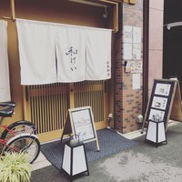 新町 和けい -  新町 和けい -
