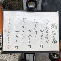 鮨 石島 - 