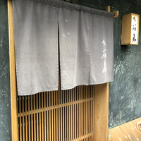 鮨 石島 - 
