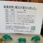 レストこのしろ - 