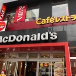 マクドナルド  - 