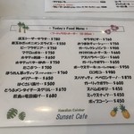 サンセットカフェ - 