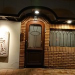 串かつ あーぼん - 