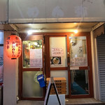 昆鰹和味庵 優味ん - 