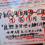 昆鰹和味庵 優味ん - 