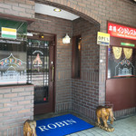 インド料理 ROBIN - 