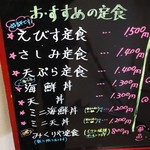 地魚料理 恵比須 - メニュー