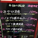 地魚料理 恵比須 - メニュー