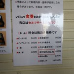 地魚料理 恵比須 - 案内と飲み物等のメニュー