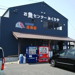 地魚料理 恵比須 - 外観。
      ここの2階のお店です