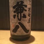 Bishokudokoro Wasabi - 