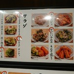 焼肉 ここから - 