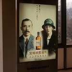 ニッカウヰスキー仙台工場 宮城峡蒸溜所 - 