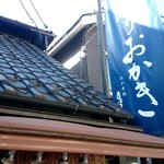 Terakoya Honpo Karuizawa Ginzadori Ten