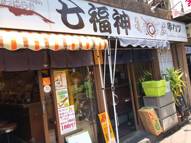 七福神 天満駅前店 天満 串揚げ 串かつ 食べログ 七福神 天満駅前店 天満 串揚げ 串かつ 食べログ