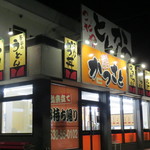 Katsu Sato - お店の外観　メニュー板の装飾