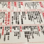 鮨・酒・肴 杉玉 - メニュー