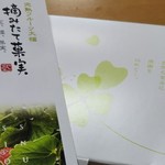 一心堂 阪急うめだ本店 - 